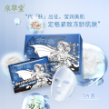 酵母水凝焕彩面膜