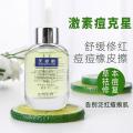 天姿韵安肤净源精华