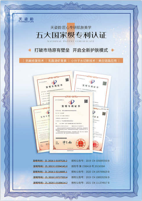 申请国家发明专利